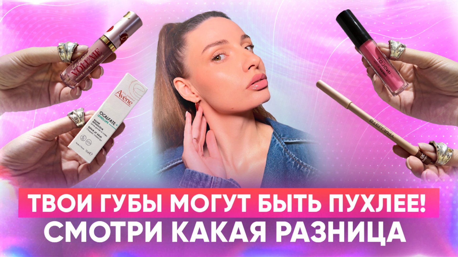 Твои губы могут быть пухлее!Смотри какая разница. смотреть онлайн