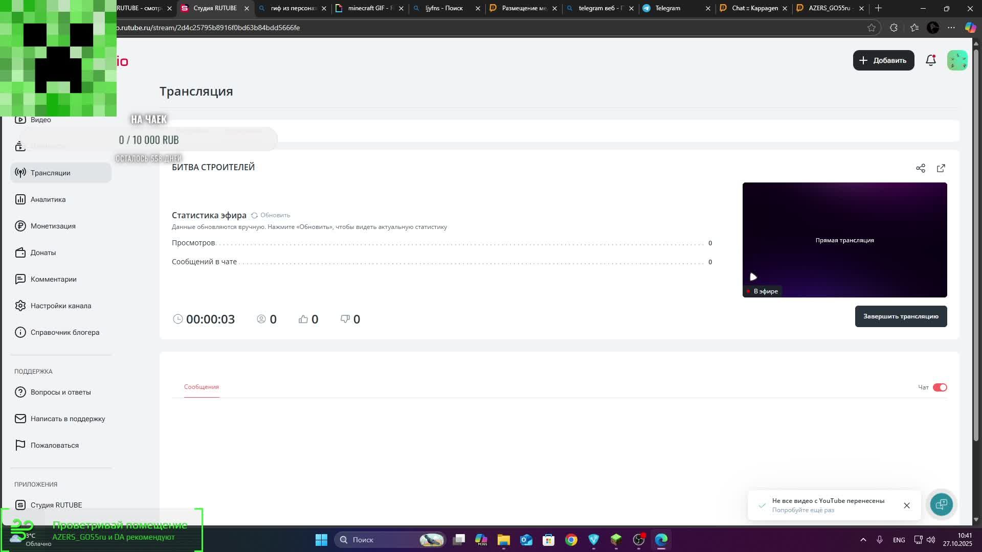 БИТВА СТРОИТЕЛЕЙ смотреть онлайн