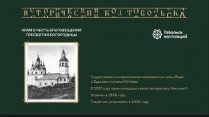 Храм в честь Благовещения Пресвятой Богородицы