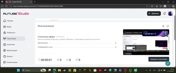 Muck выживание