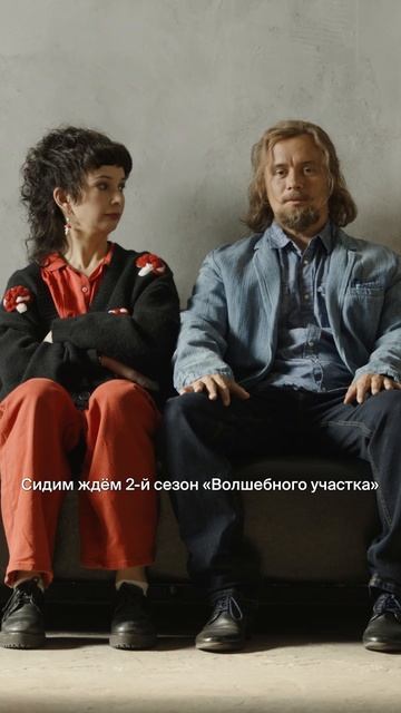 🍄 Планы на ближайшие дни...| Второй сезон «ВОЛШЕБНОГО УЧАСТКА» — с 6 ноября в Okko! смотреть онлайн