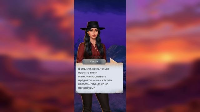 Бюро Параллельных Миров. Том 2. Серия 3. Эмпатия. Ветка с Луисом. Клуб Романтики