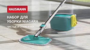Швабра с отжимом - набор для уборки Niagara Hausmann: ведро с центрифугой и слив без брызг