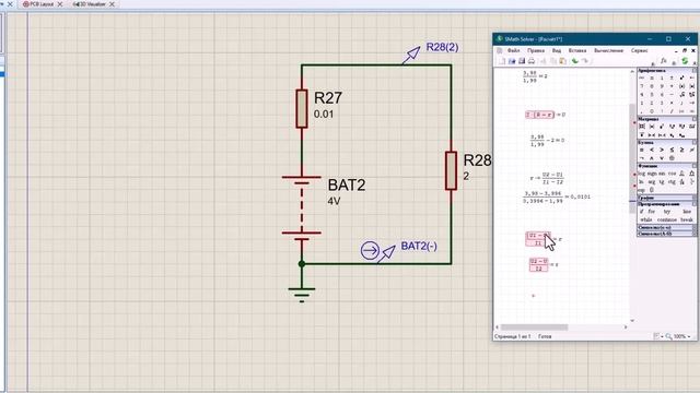 Измеритель внутреннего сопротивления АКБ