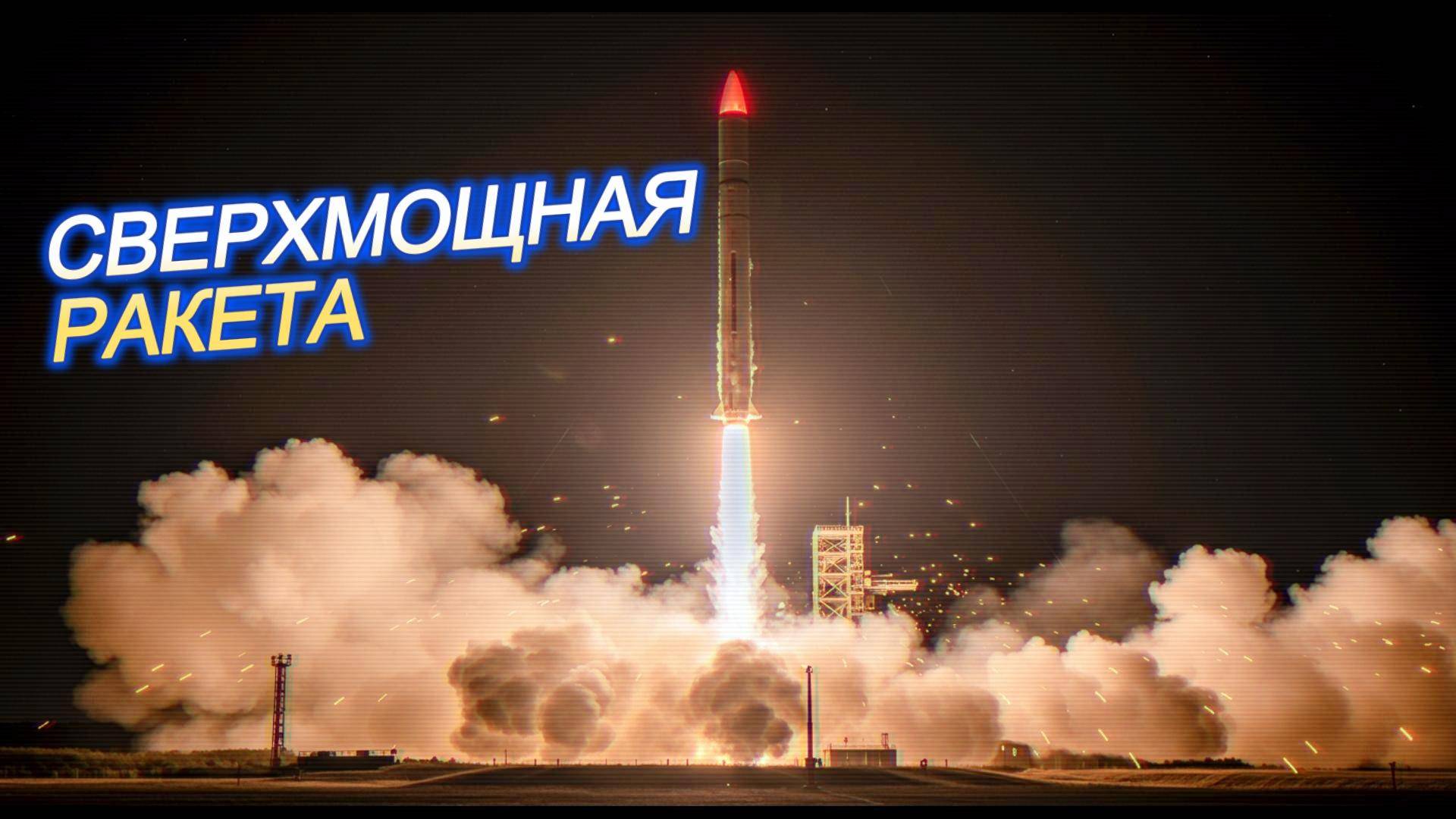 Сверхмощная ракета Ирана смотреть онлайн