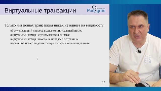 DBA2-16. 03. Снимки данных смотреть онлайн