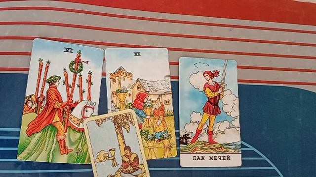 Ваш бывший-что с ним сейчас...,вспоминает он о Вас или нет?#гадание#расклад#таро_гадание_на_бывшего смотреть онлайн