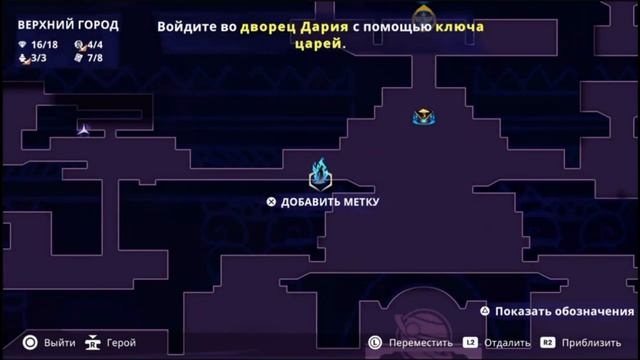 PS4 Price of Persia The Lost Crown #90 Прохождение