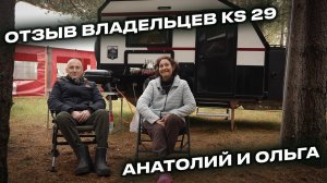 УЕХАЛИ В ПУТЕШЕСТВИЯ НА КАРАВАНЕ KARSO. Делимся опытом владельцев нашего прицепа