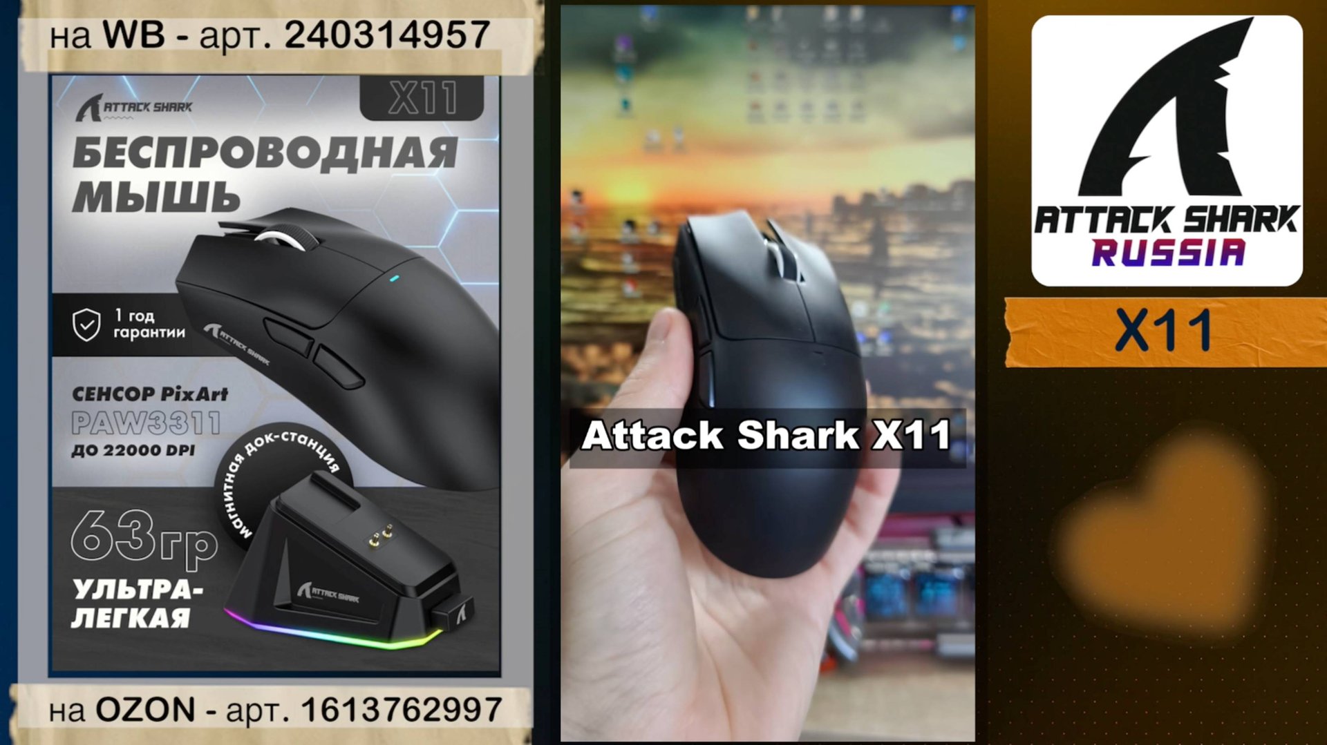 ATTACK SHARK X11 ОБЗОР | GAMING MOUSE | ХАРАКТЕРИСТИКИ смотреть онлайн