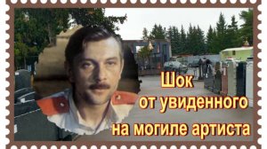 Разбитый памятник на могиле актера Бориса Борисова. Митинское кладбище.