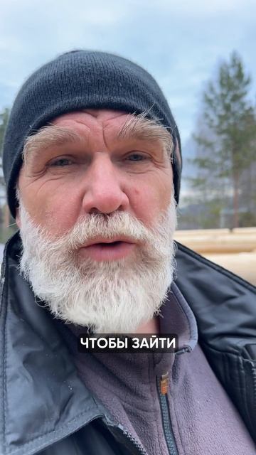 Баню можно собрать за день. Мастерство за один день не купить. смотреть онлайн