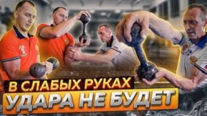 15 СЕРЬЁЗНЫХ Упражнений с Гантелей 8 кг для Боксёра