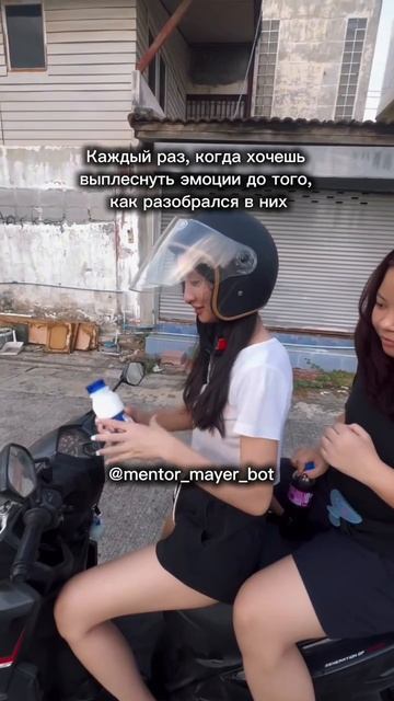 Как выплеснуть эмоции