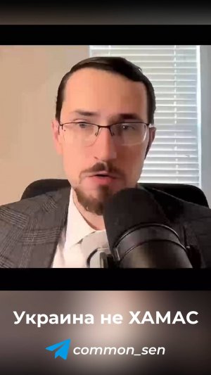 Украина не ХАМАС