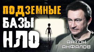 ИХ ХРАНИЛИ В КОЛБАХ. Запретная правда о базе Райт-Паттерсон