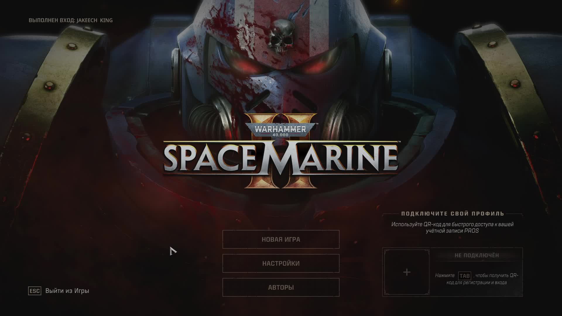 Вечерний гейминг. Space Marine 2