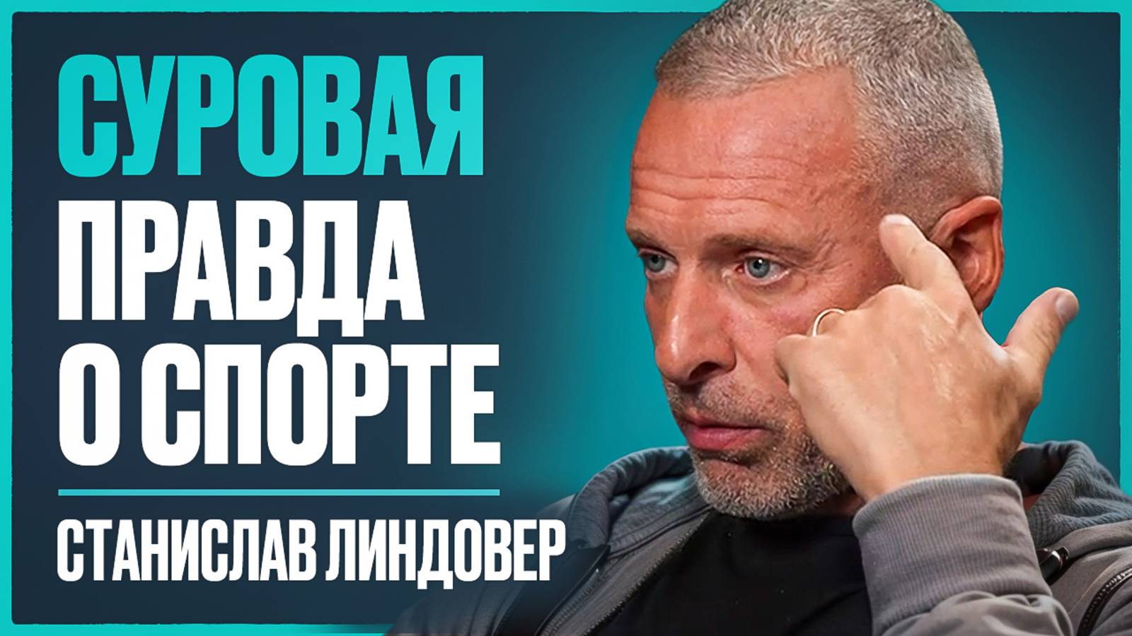 ЛИНДОВЕР - о проблемах с сердцем, болезни дочери, заработке, современных блогерах и Смаеве смотреть онлайн