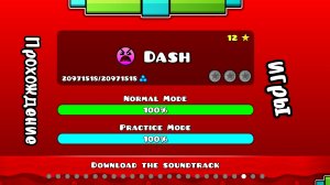 Прохождение игры Geometry Dash!  Уровень Dash