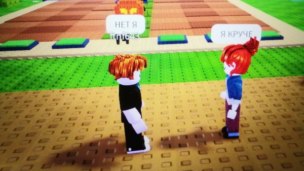 Батл со своим недо учителем в растения против бреинротов!