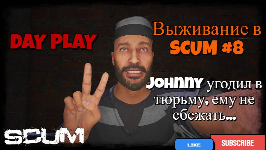 Выживание в SCUM #8 Выхода нет, тюрьма сожрёт Johnny. Снова зажимают, как с этим бороться ? смотреть онлайн