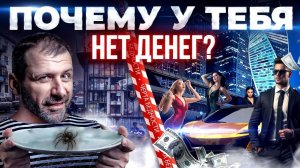 Почему регионы не богатеют? Финансовое равенство - МИФ? Про деньги: Разница между богатым и бедным