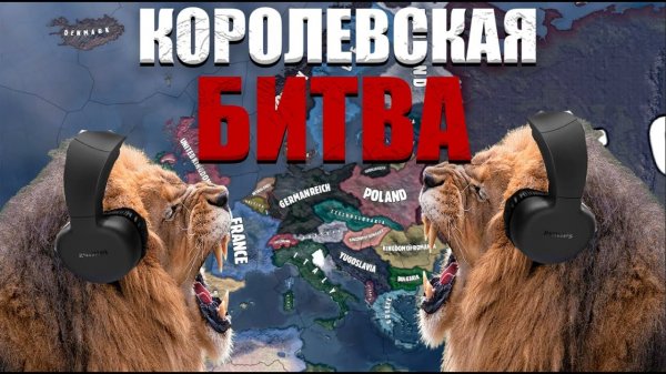 [Mizucharu] Я ЗАСТАВИЛ ИГРОКОВ УЧАВСТВОВАТЬ В КОРОЛЕВСКОЙ БИТВЕ | Hearts Of Iron 4