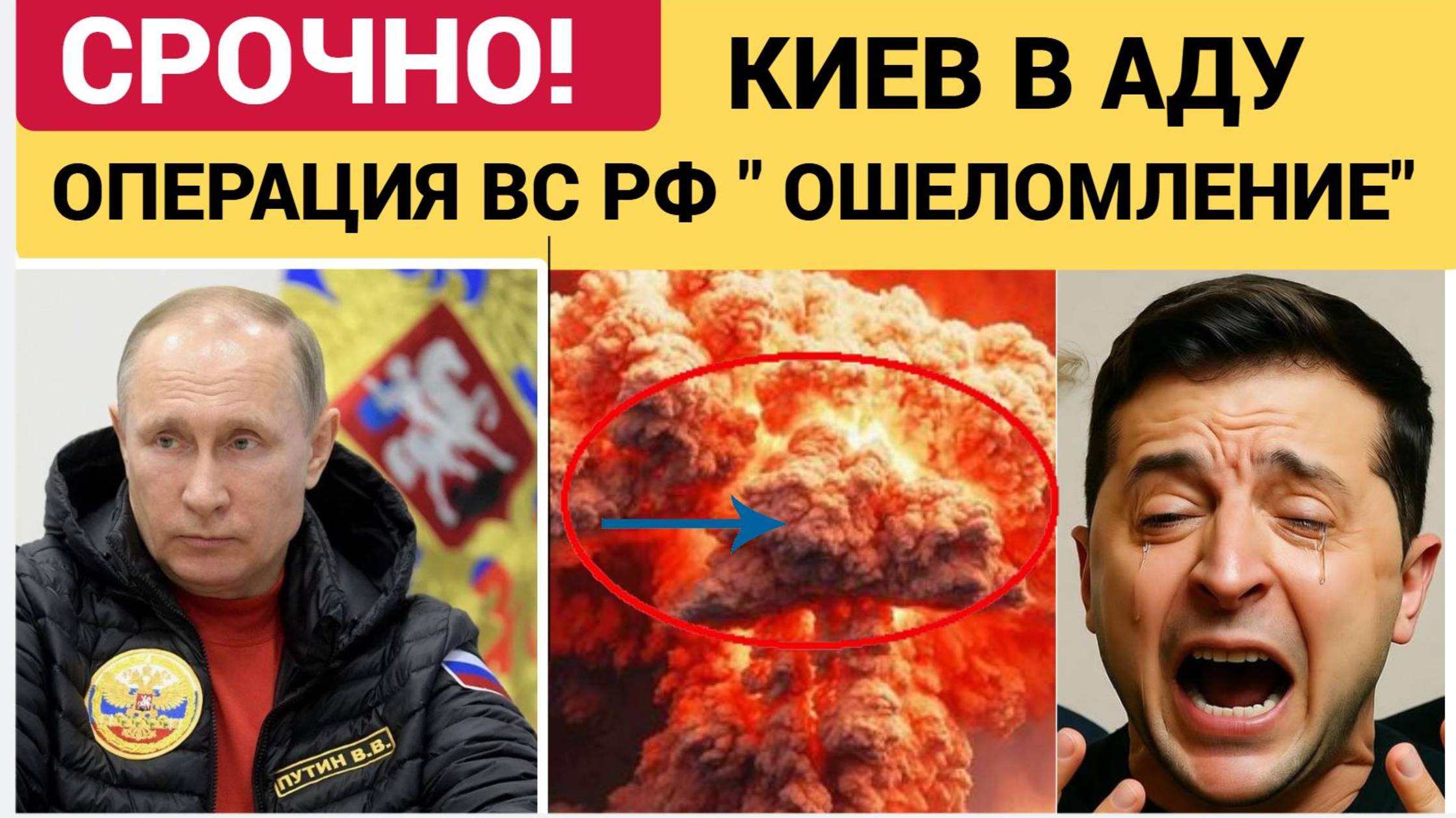 Операция ОШЕЛОМЛЕНИЕ ПВО выдохлась по Украине — массовые отключения, Киев в темноте! смотреть онлайн