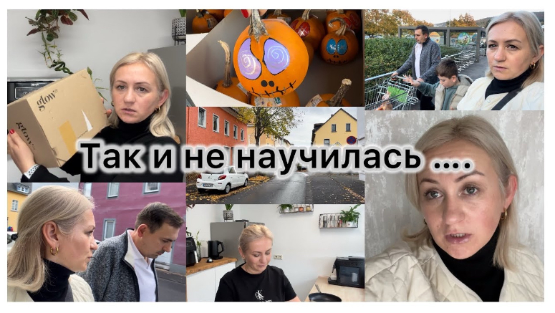 Приготовила , муж не оценил ✔️ поход к зубному ✔️ закупка продуктов всей семьей 🛒 посылка 📦 влог смотреть онлайн