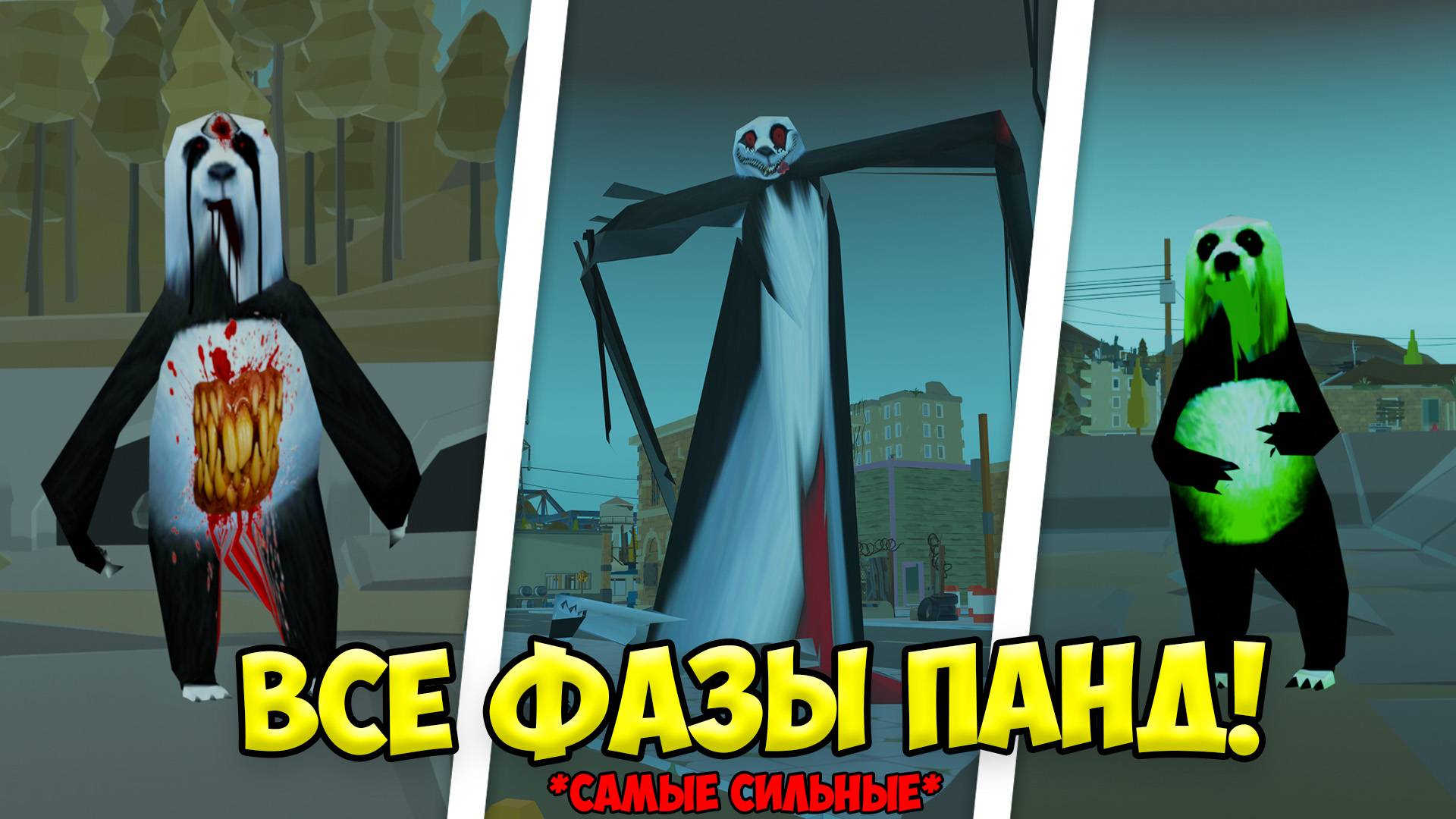 КАК ПОБЕДИТЬ ВСЕХ ЖУТКИХ ПАНД В ЧИКЕН ГАН? СЕКРЕТЫ CHICKEN GUN смотреть онлайн