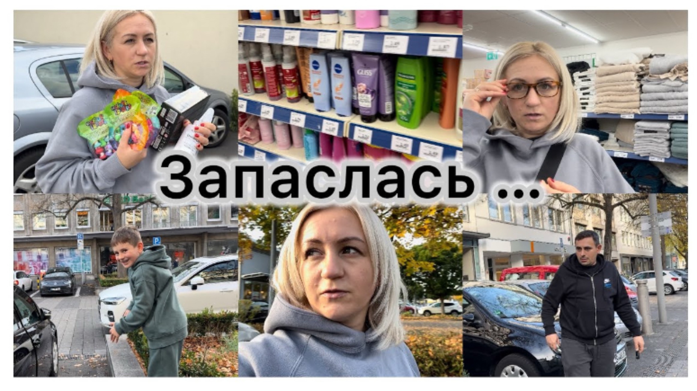 Странно как-то, прождали пол дня ✔️ Запаслась гелем ✔️ покупки 🛍️ вкусный обед 🥘 влог смотреть онлайн