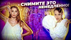 🟢НАШИ ЛУЧШЕ: Как прошла Московская неделя моды 2025? Есть ли будущее у моды в России?