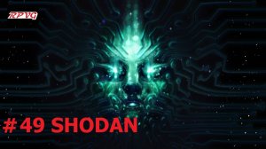 Прохождение System Shock Remake - Серия 49: SHODAN [Финал]