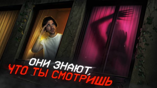 ТЕ, кто всегда НАБЛЮДАЮТ \ СТАЛКЕРЫ \ ЖИВУЩИЕ В СТЕНАХ | Boldurev Stories