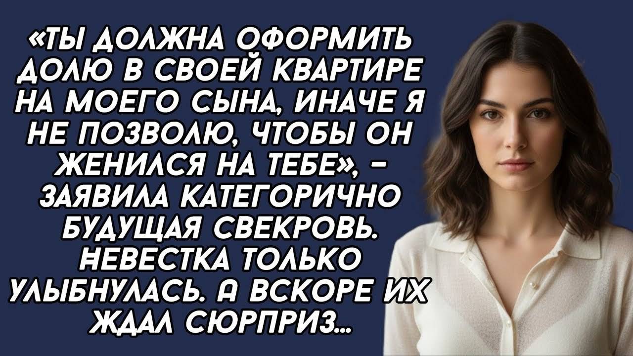 Истории из жизни|Ты должна оформить|Аудио рассказы|Аудиокниги слушать онлайн|Жизненные истории смотреть онлайн