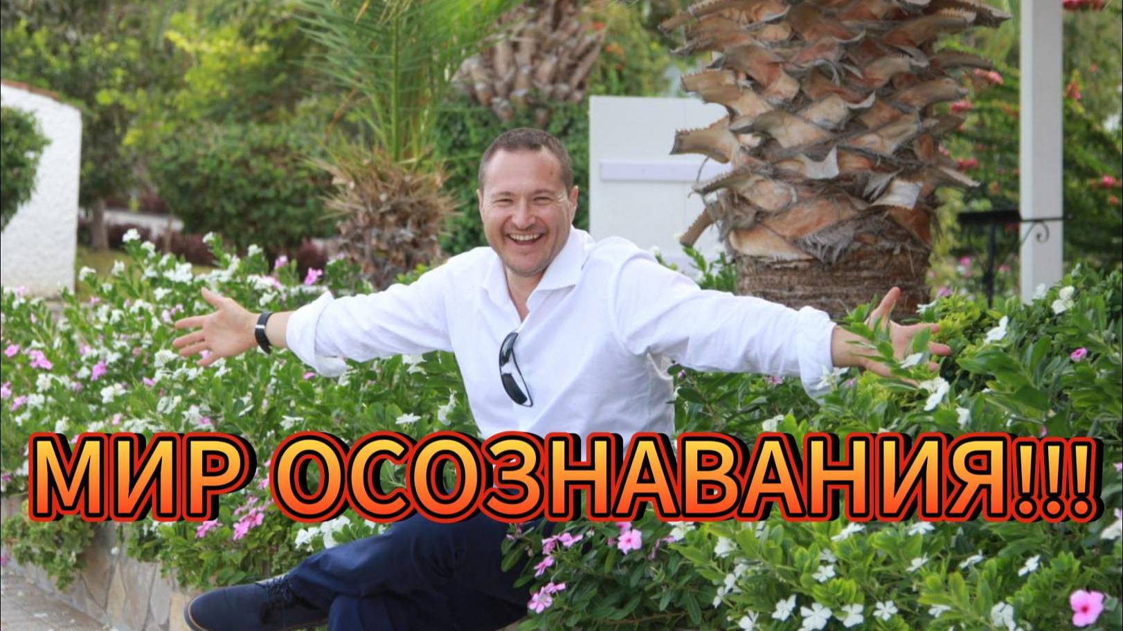 ПРАКТИКАААААА!