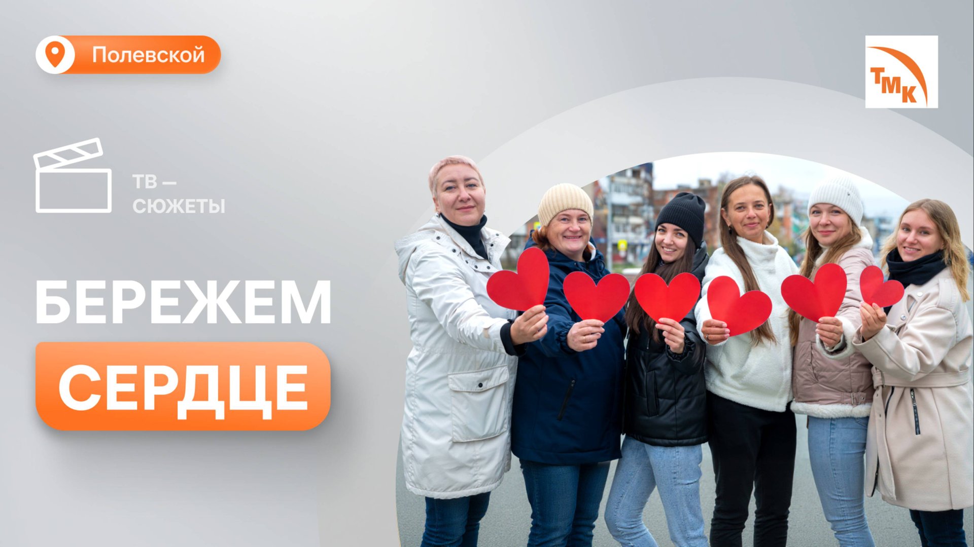 На СТЗ объяснили важность медосмотра сотрудников смотреть онлайн