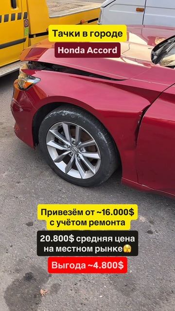 💡 Honda Accord: Классический седан с безупречным стилем. смотреть онлайн