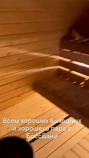 Для уточнения условий отправьте сообщение «Баня» на 89210628727. смотреть онлайн