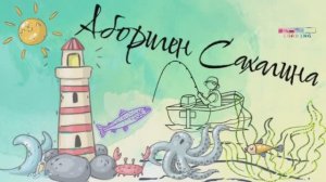 Камбала. Навигация 2025 закрыта.