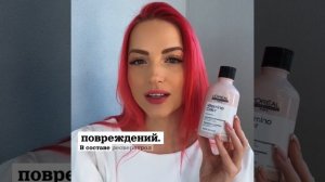 Шампунь Vitamino Color для окрашенных волос от L'Oreal Professionnel