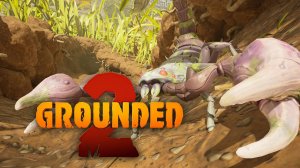 №1 Премьера! Первый взгляд! Граундед 2! Grounded 2!