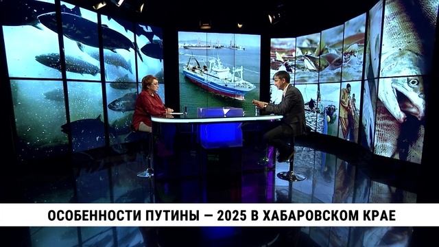 Особенности путины — 2025 в Хабаровском крае / Денис Коцюк смотреть онлайн