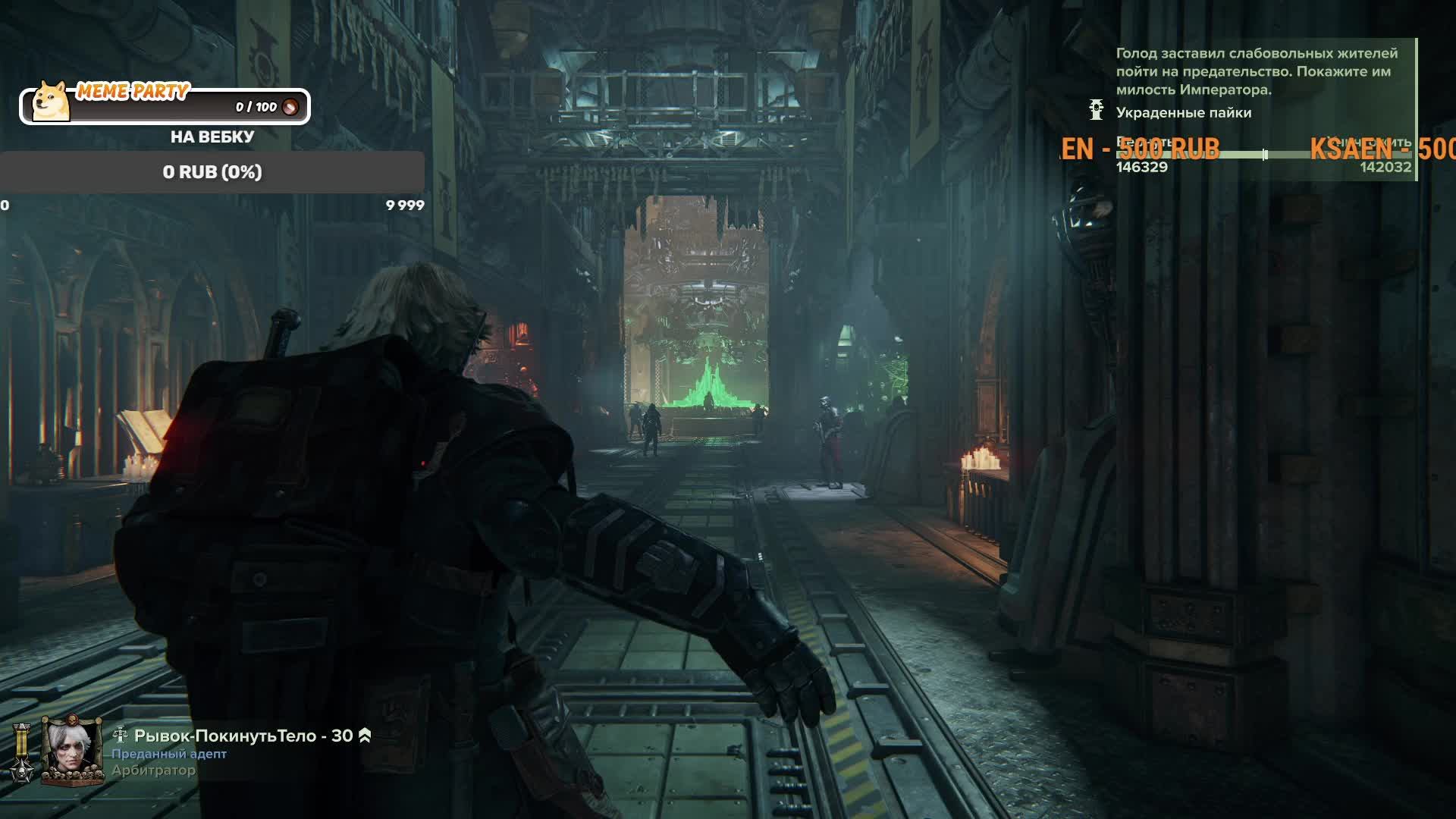 Крамсаем еретиков в Warhammer 40'000 Darktide на золоте смотреть онлайн