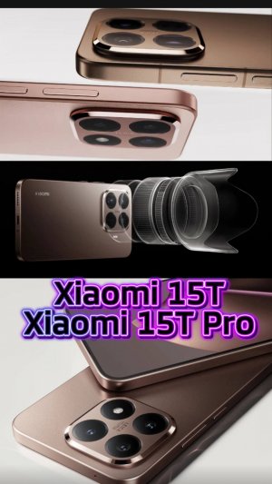 Xiaomi 15T и Xiaomi 15T Pro