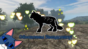 Обновляем скин Звездолапы! / Я что, куупила пассы? / Ну, да😅