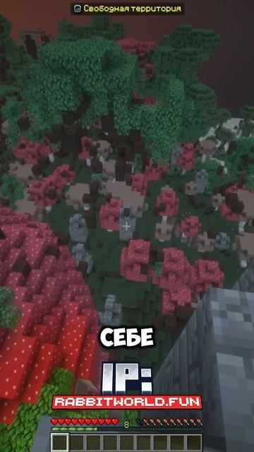 ГРИБНИК #shorts #minecraft #майнкрафт