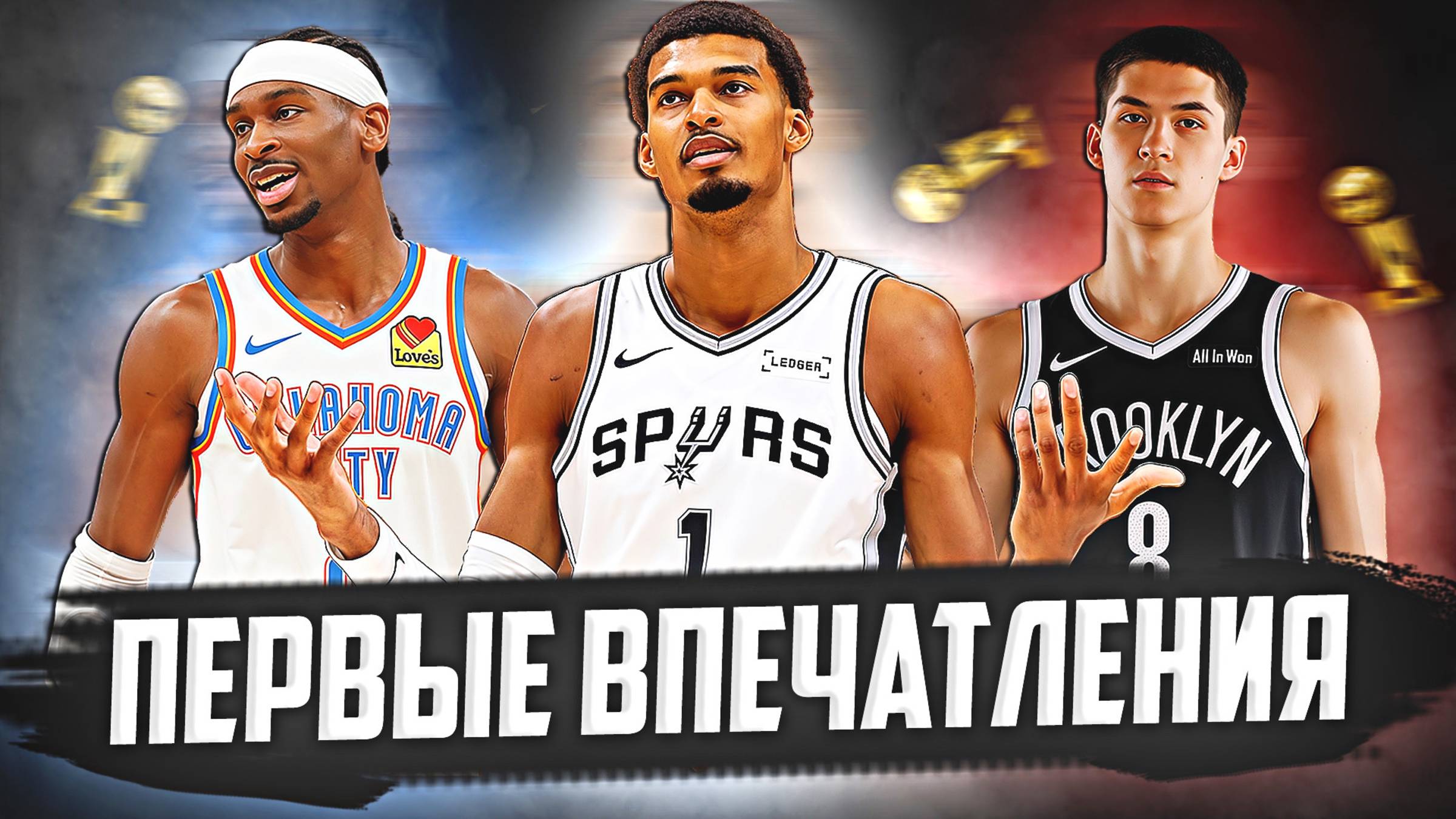 ПЕРВЫЕ ИТОГИ НБА - ОГНЕННЫЙ ВЕМБАНЬЯМА, ИГРЫ ЕГОРА ДЁМИНА И МНОГОЕ ДРУГОЕ! #нба #обзор #итоги смотреть онлайн