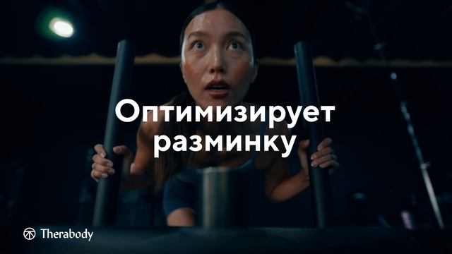 Theragun Mini Plus🔥Компактный массаж с подогревом – всегда под рукой! смотреть онлайн