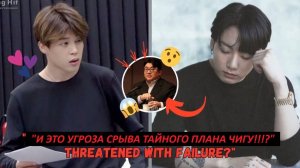 Шок-новости! Чонгук и Чимин тайно реализуют секретный план, а ХАЙБ молчком! 😱